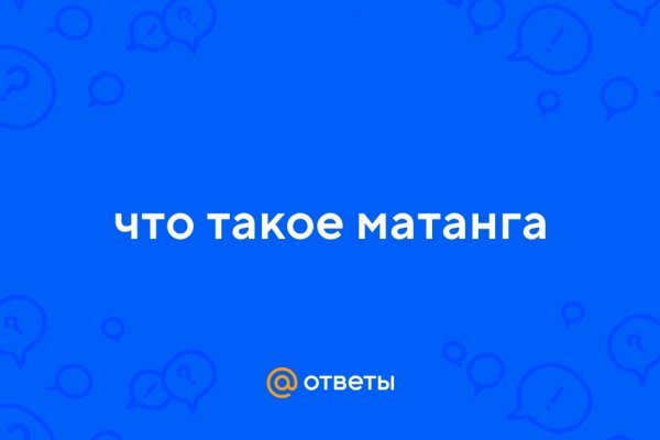 Зеркало омг омг рабочее на сегодня